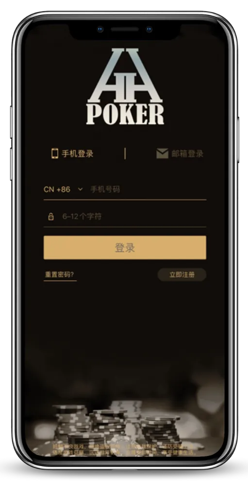 德扑圈app最新版下载